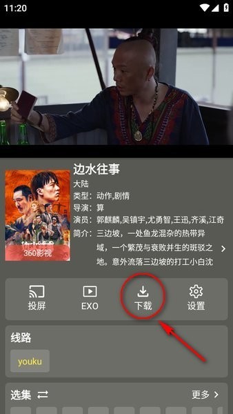 影视森林