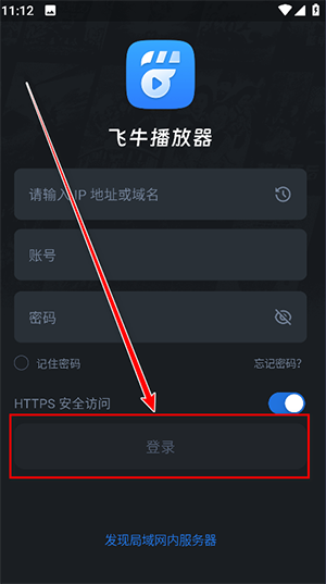 飞牛播放器APP安卓下载免费版-飞牛播放器2025最新版下载手机版v1.4.3