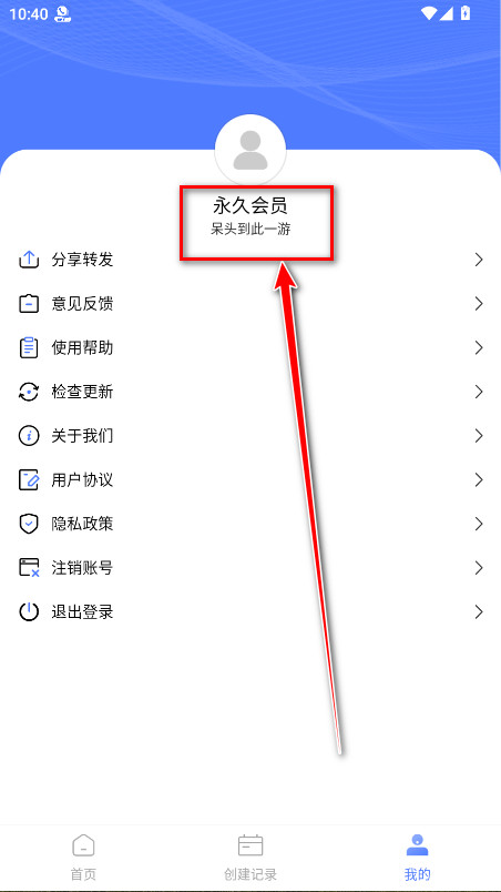 脱身虚拟来电永久会员解锁版