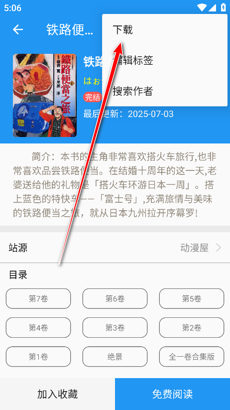 M漫最新版本