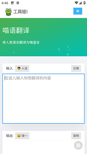 工具蛙APP安卓下载手机版-工具蛙APP官方下载2025免费版v1.0