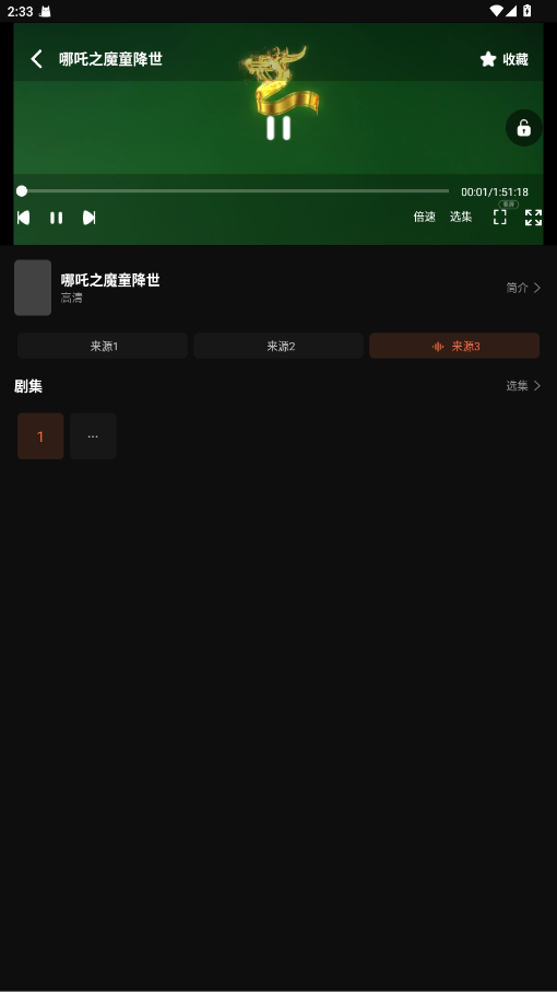 良人剧场 1.6.0.0 安卓版 3