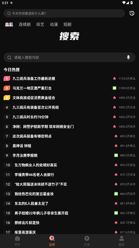 白帝影院电视版 1.6.0.0 安卓版 1