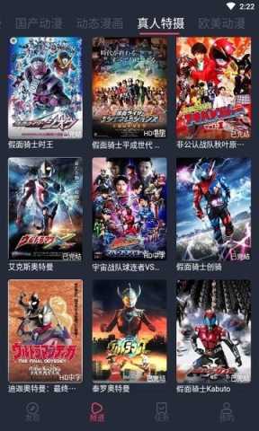 233动漫 v1.5.5 官方版 3