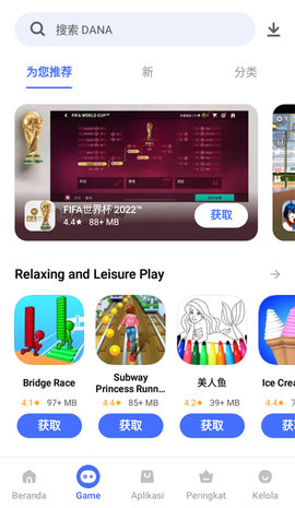 vivo应用市场 5.2.0.2 安卓版 2