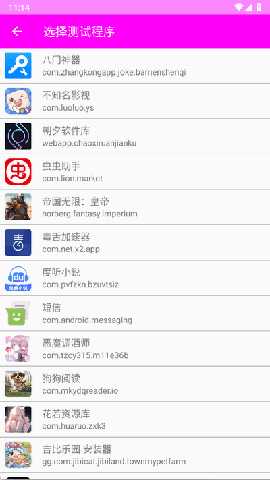 仙泽弱网9.0防封工具 9.0 安卓版 2