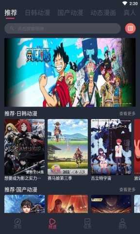 233动漫 v1.5.5 官方版 1