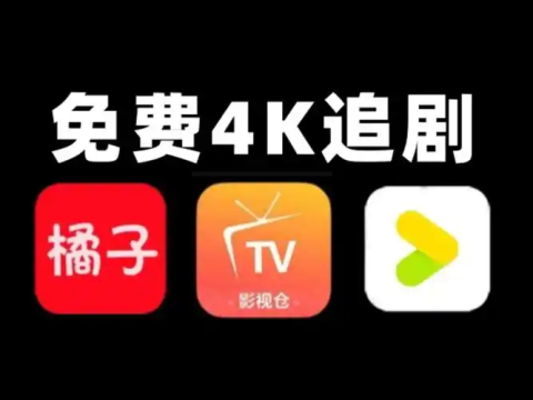 全网免费观看电视剧软件