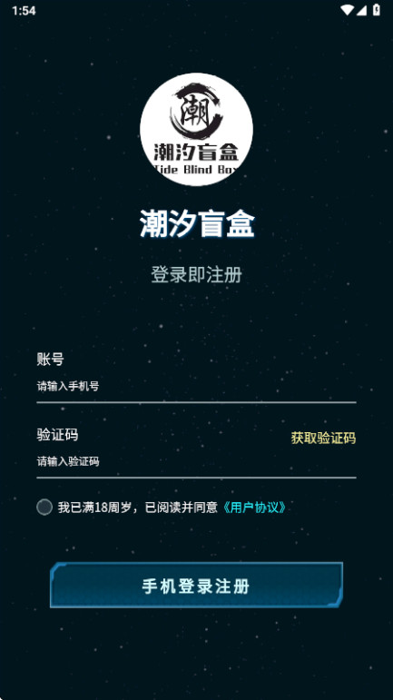 潮汐盲盒 1.0.11 安卓版 0