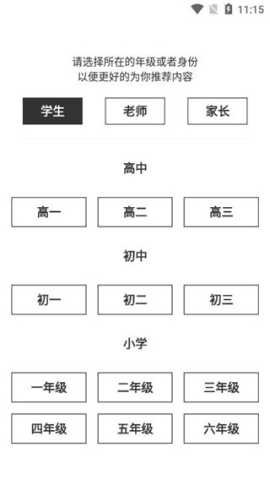 疯狂刷题无广告版 2.0.8 免广告版 3