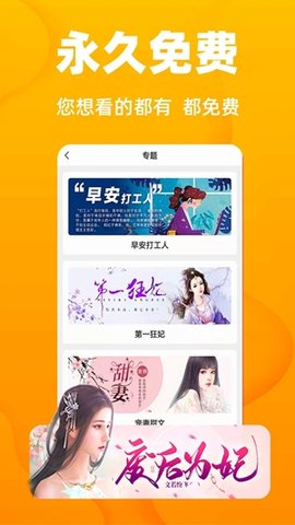 快读小说大全 2.5.1 安卓版 2