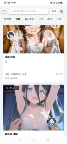 电子魅魔 1.0.0 安卓版 1