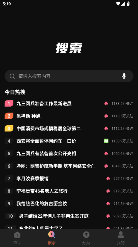 清风视频 1.6.0.0 安卓版 1
