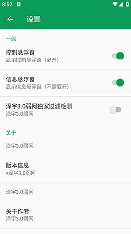 泽宇3.0弱网 泽宇3.0弱网 安卓版 2