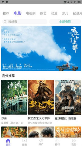 天美传媒 20221119-1326 安卓版 3