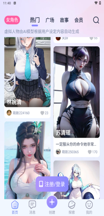 AI Honey 1.3.9 安卓版 2