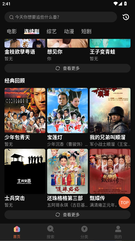 水球影视 1.6.0.0 安卓版 3