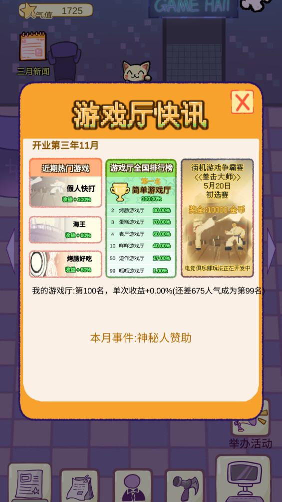 开家游戏厅 1.0 安卓版 2