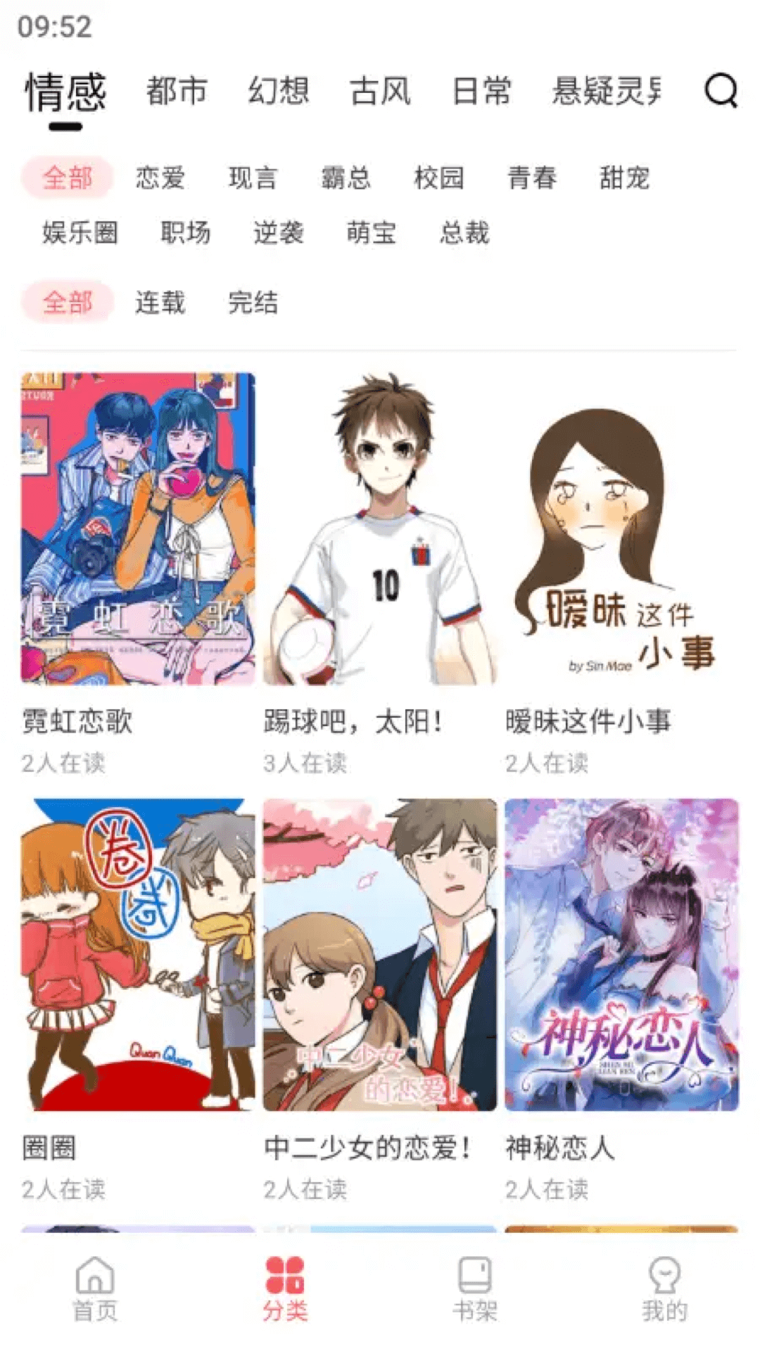 洋葱漫画 1.0.3 最新版 1