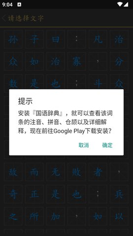 孙子兵法 2.2.0 安卓版 2