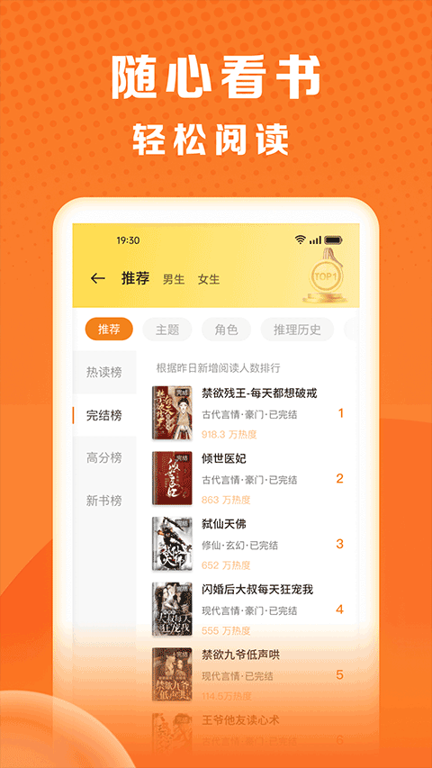 秘读小说 2.6.5 安卓版 1