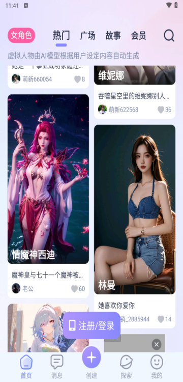 AI Honey 1.3.9 安卓版 1