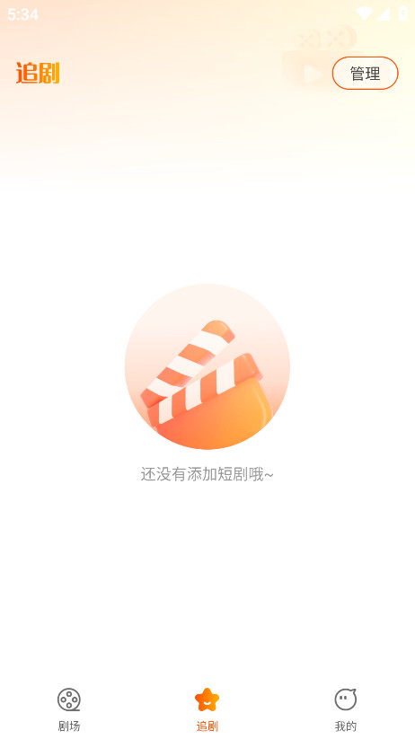 红火看短剧 1.0.0 安卓版 2