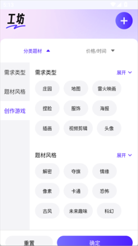 绘梦天工 1.0.1 安卓版 1