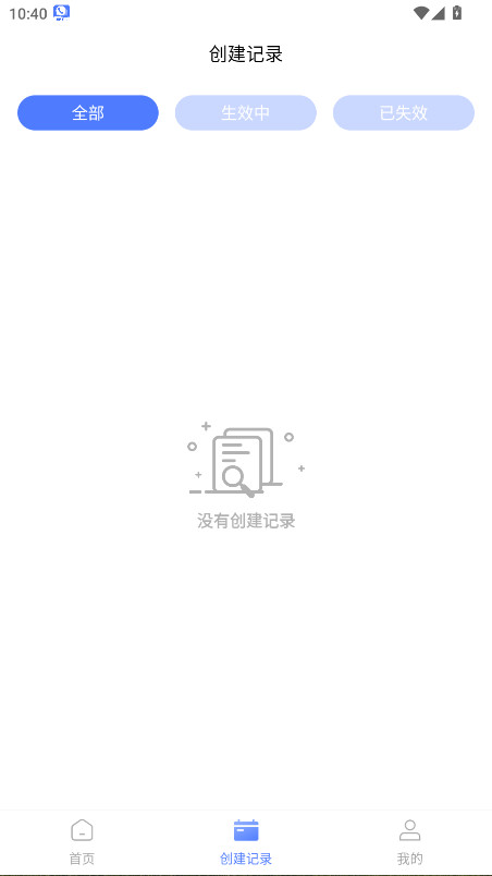 脱身虚拟来电解锁版 4.9.4 安卓版 2