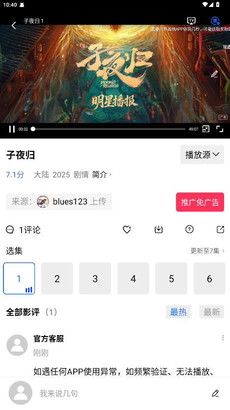 大地视频去广告 4.0.2 免广告版 3