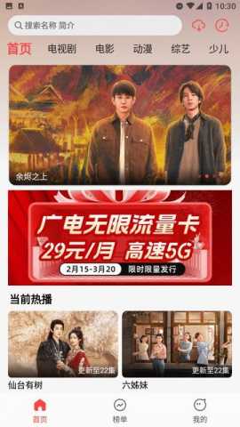 优优兔 4.1.9 官方版 1