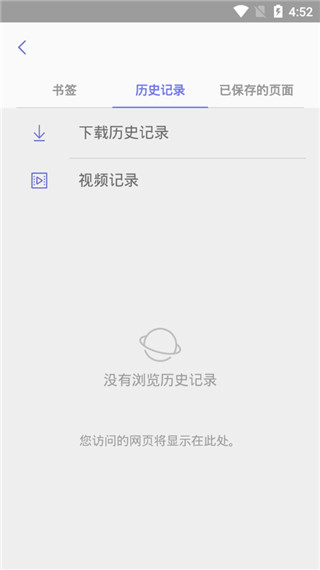 三星浏览器 v28.1.0.59 安卓版 4