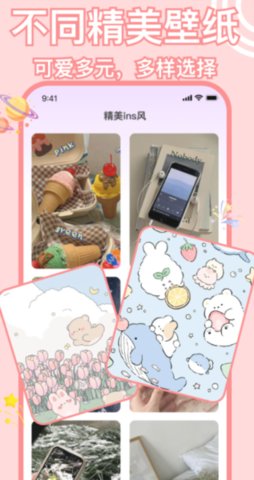 绚彩壁纸 1.0.3 安卓版 2