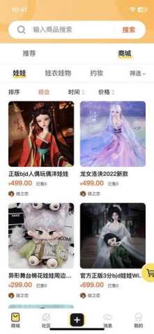 Doll box 1.0.2 安卓版 2