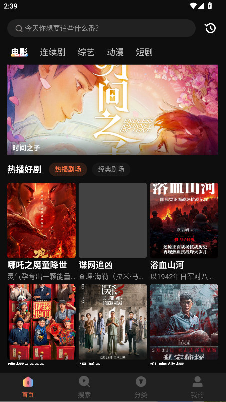 水球影视 1.6.0.0 安卓版 1