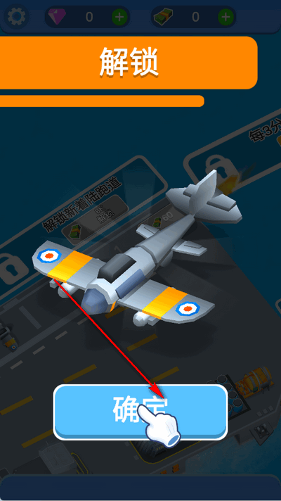 闲置航空母舰无广告版 0.6.1 免广告版 2