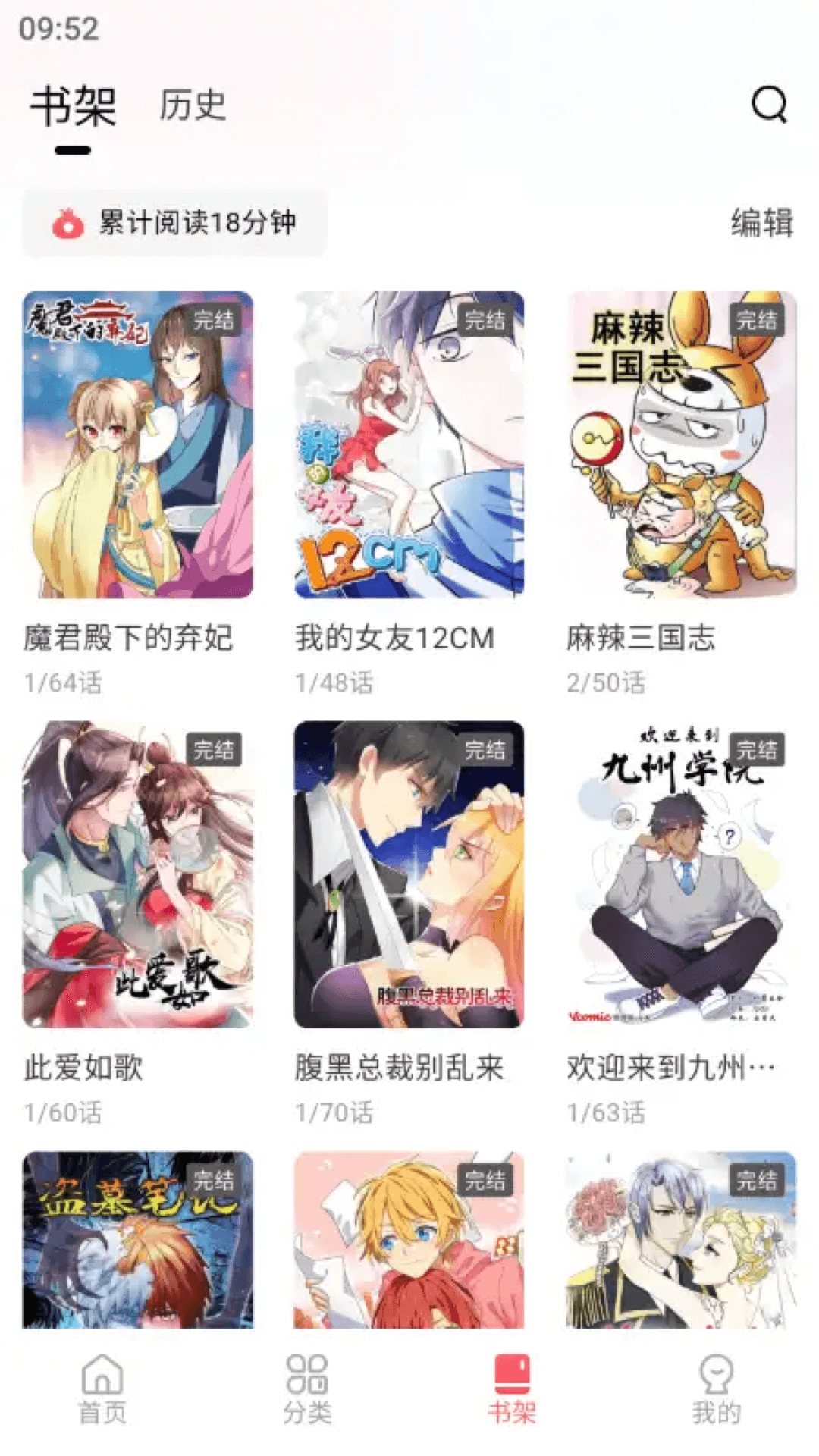 洋葱漫画 1.0.3 最新版 2
