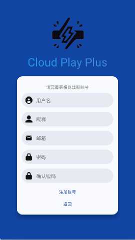 云玩加 1.0.9 安卓版 1