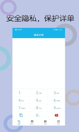 木瓜网络电话 1.0.4 安卓版 2