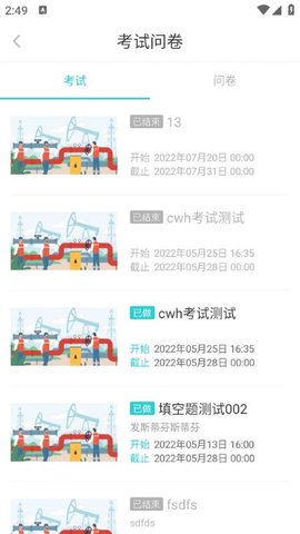 采贝 6.1.1.0 安卓版 1