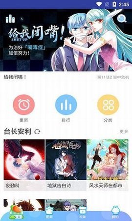 小漫画基地 3.4.6 安卓版 1