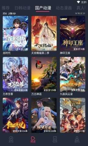 233动漫 v1.5.5 官方版 2