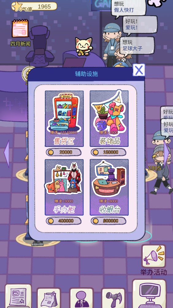 开家游戏厅 1.0 安卓版 3