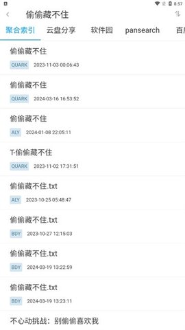易云搜 0.0.7 安卓版 2