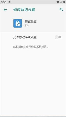 屏幕常亮工具 1.26.1 官方版 2