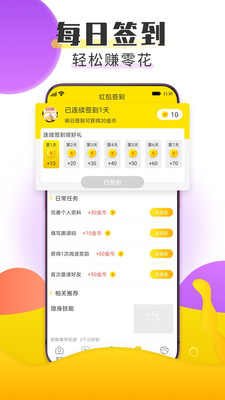 赚钱鸭 1.5.2 安卓版 4