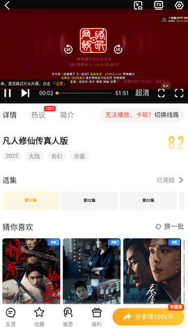 橘子TV 1.0.3 最新版 1