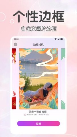 福满相机 1.1.9 安卓版 3