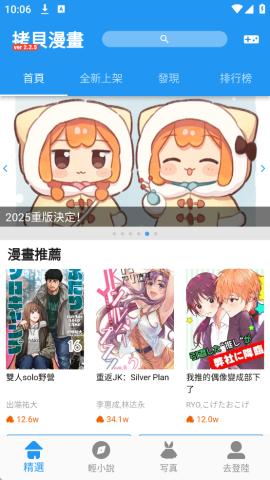 copy漫画 3.0.0 最新版 0