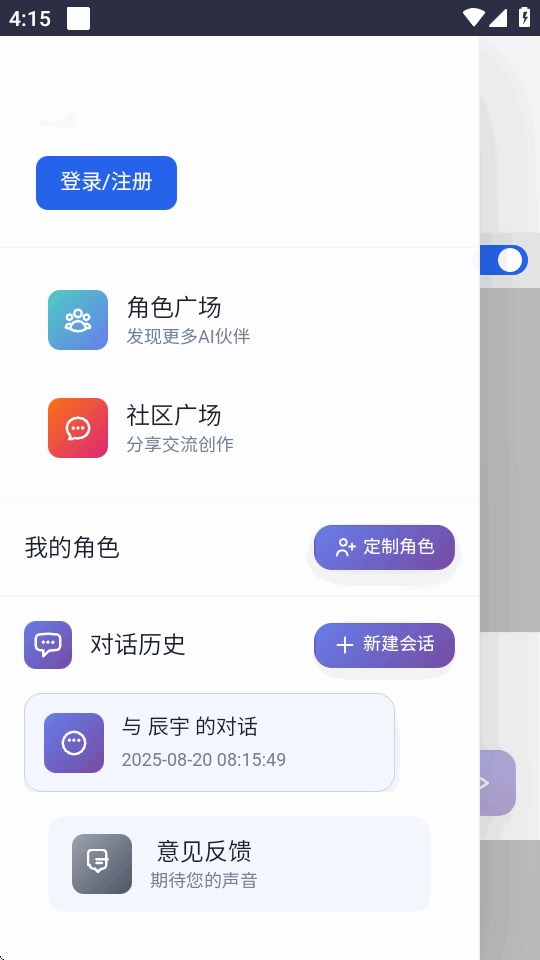 时光伙伴 1.0.0 安卓版 2